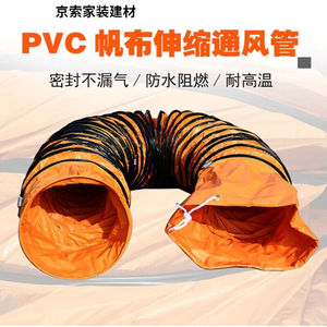 有限空间伸缩通风管道PVC尼龙塑料帆布螺旋管鼓送排风机软管250mm